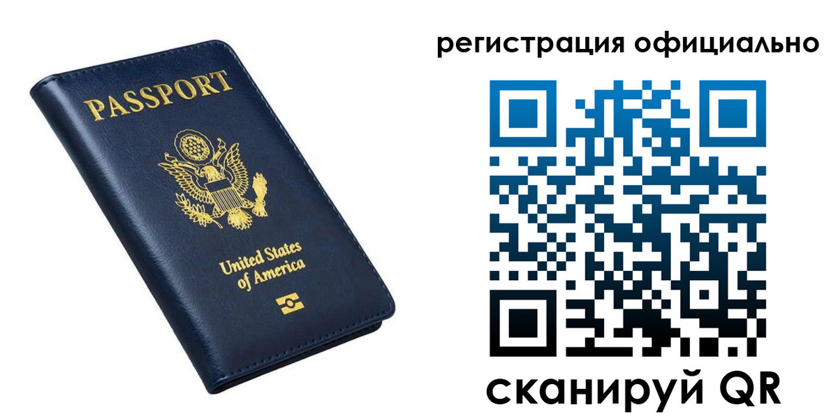 прописка иностранных граждан в Полысаево