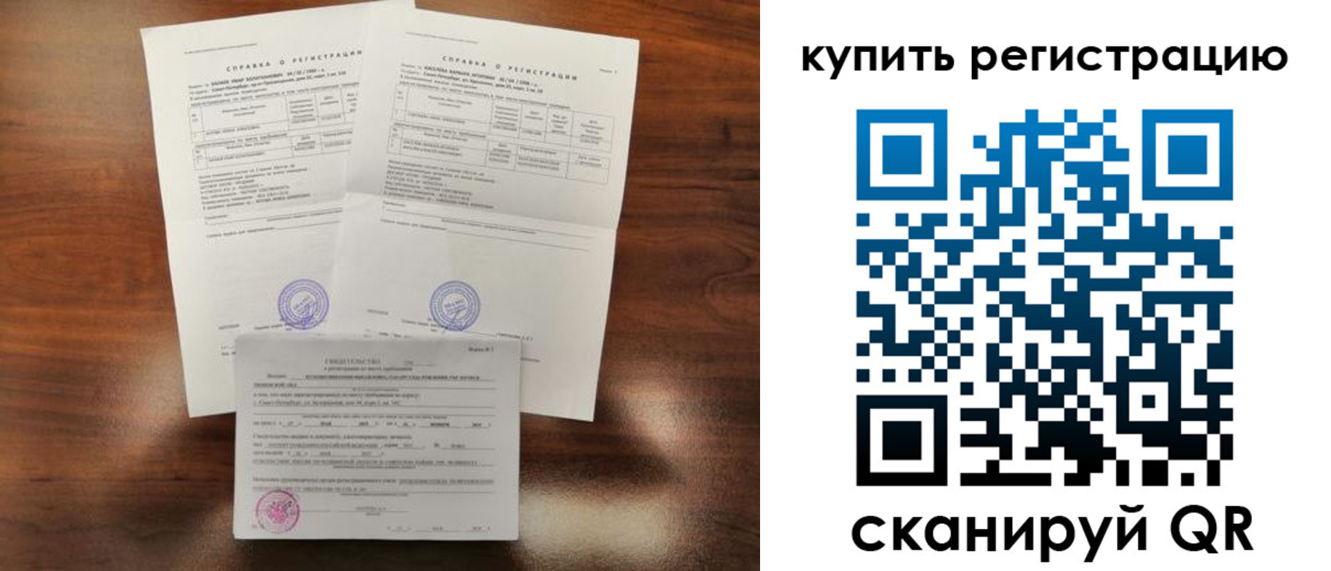 прописка в квартире в Полысаево
