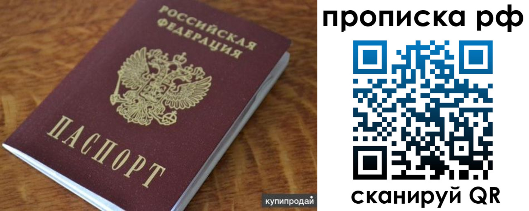 временная регистрация собственник в Полысаево