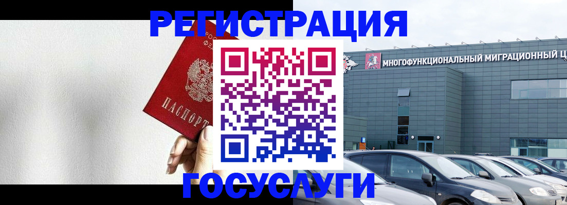 прописка штамп в Полысаево