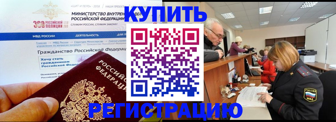 прописка гарантия в Полысаево